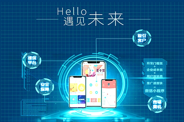 商城小程序