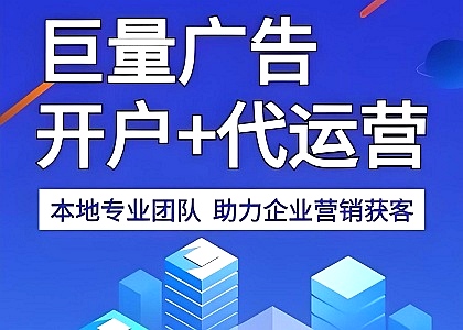 信息流广告